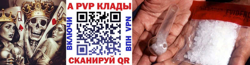 купить  цена  Балабаново  А ПВП Соль 