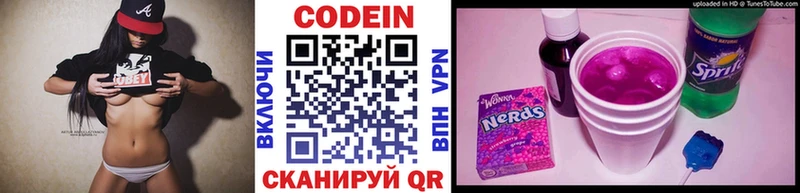 Codein напиток Lean (лин)  где купить наркоту  Балабаново 