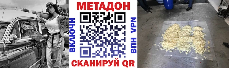 KRAKEN сайт  Балабаново  МЕТАДОН кристалл 